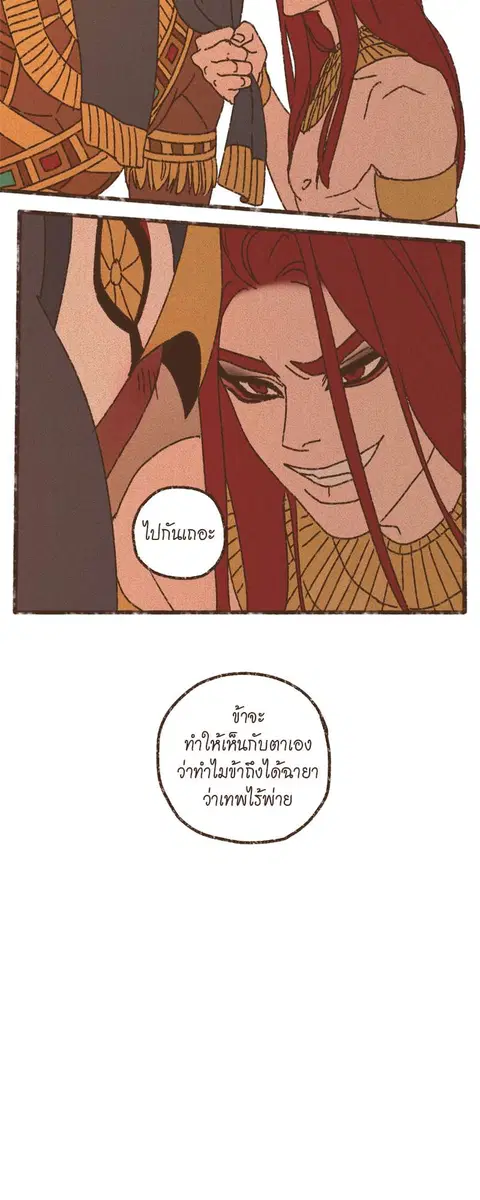 ENNEAD ตอนที่ 72 — page 20 of 30