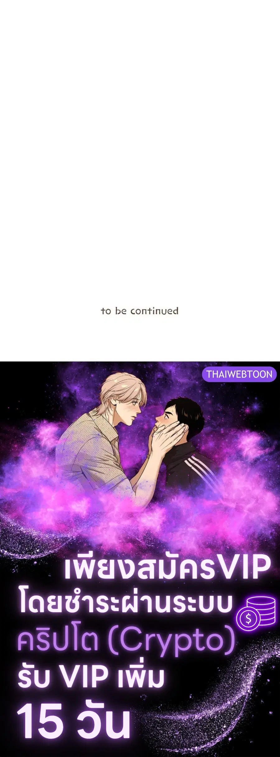 ENNEAD ตอนที่ 94 — page 47 of 47