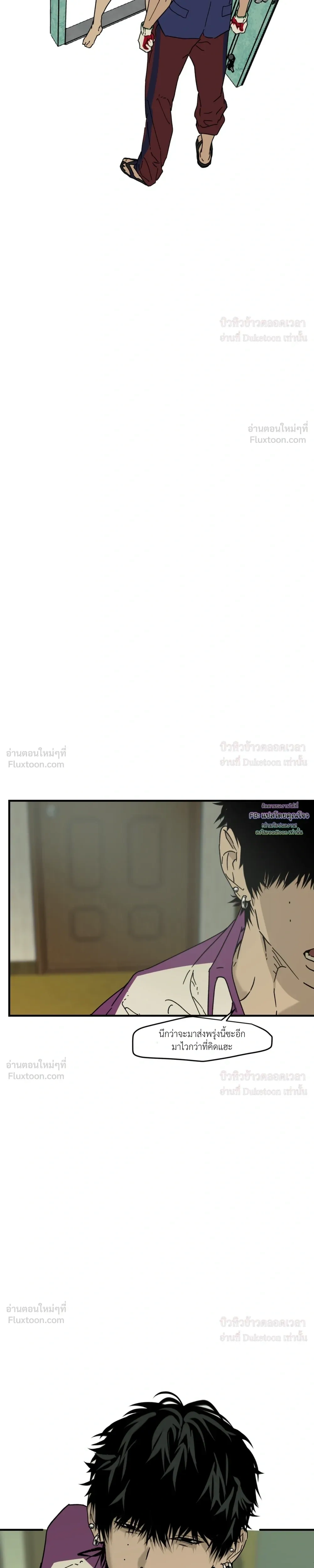 Flush Code – รหัสลับกดชักโครก ตอนที่ 5 — page 17 of 34
