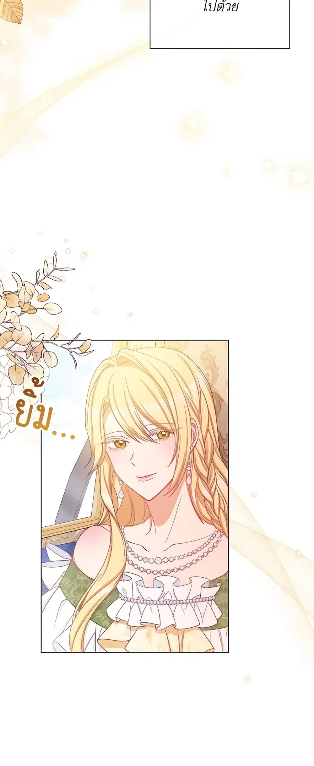 The Villainess Turns the Hourglass ตอนที่ 70 — page 5 of 56