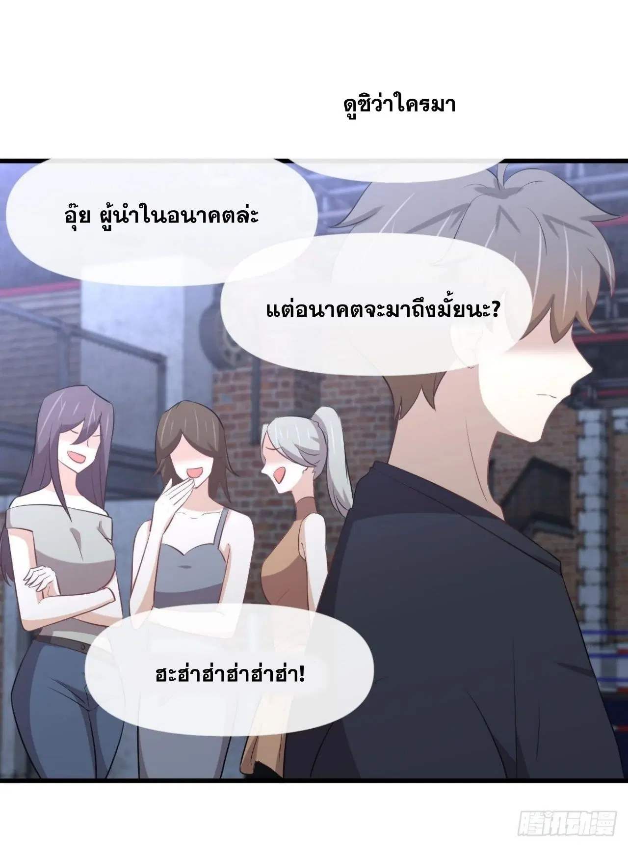 Immortal Swordsman in the Reverse World ตอนที่ 311 — page 46 of 48