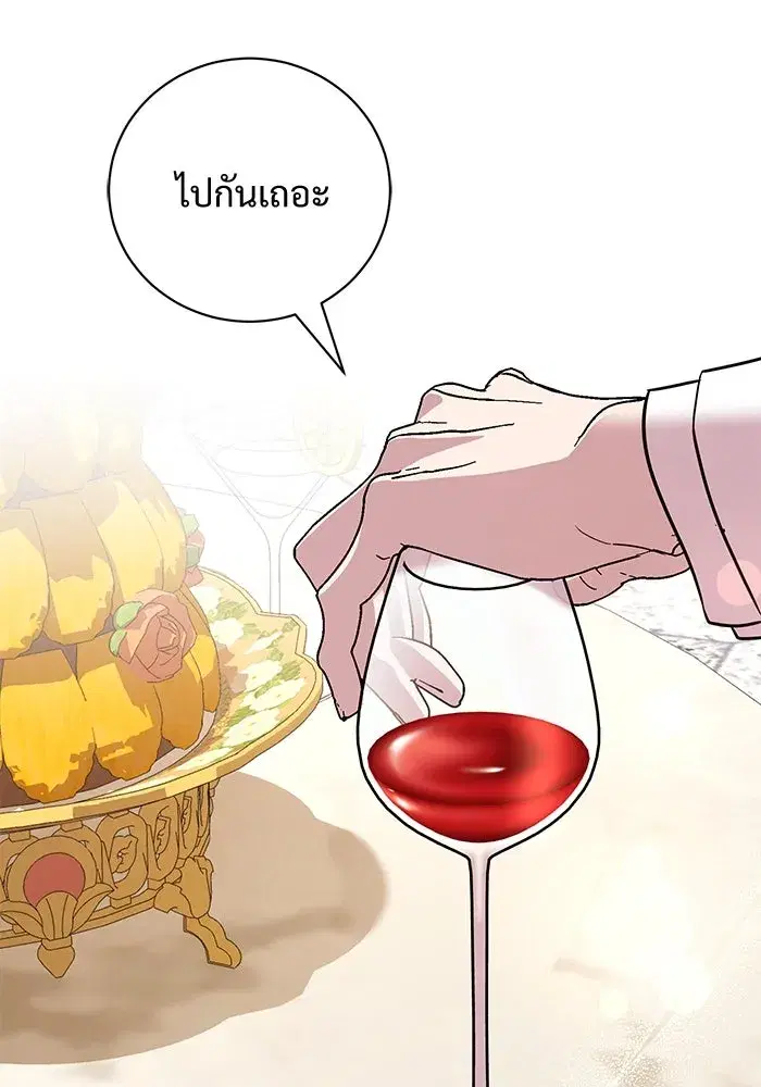 To My Husband’s Mistress ตอนที่ 26 — page 97 of 104