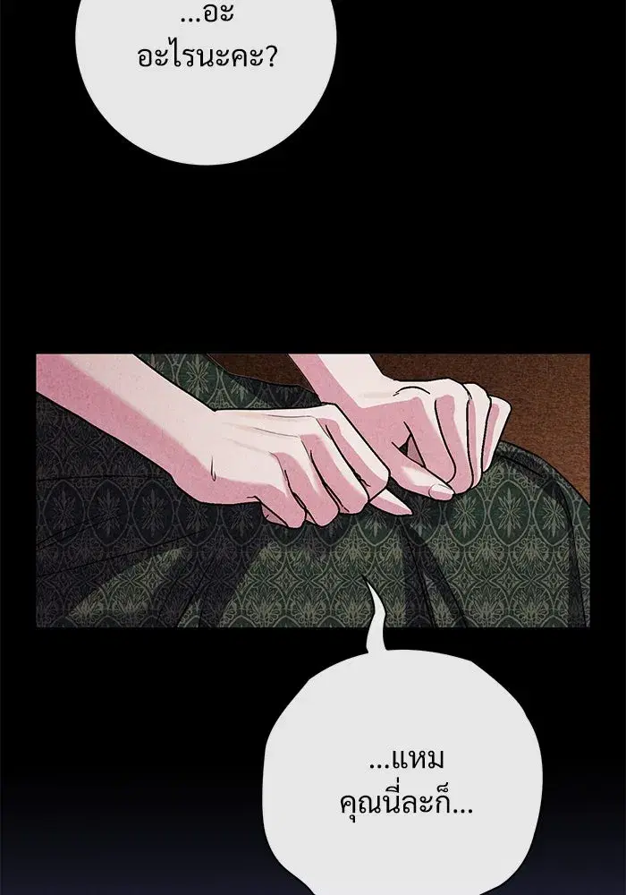 To My Husband’s Mistress ตอนที่ 74 — page 103 of 113