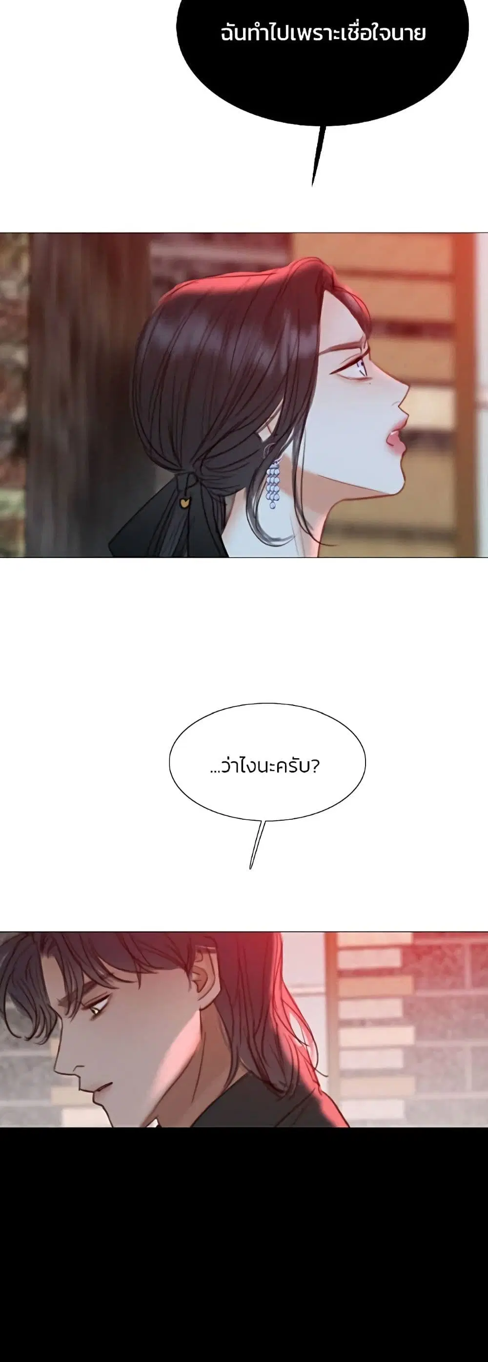Serena ตอนที่ 17 — page 44 of 52