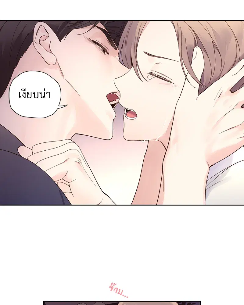 4 Week Lovers ตอนที่ 90 — page 15 of 57