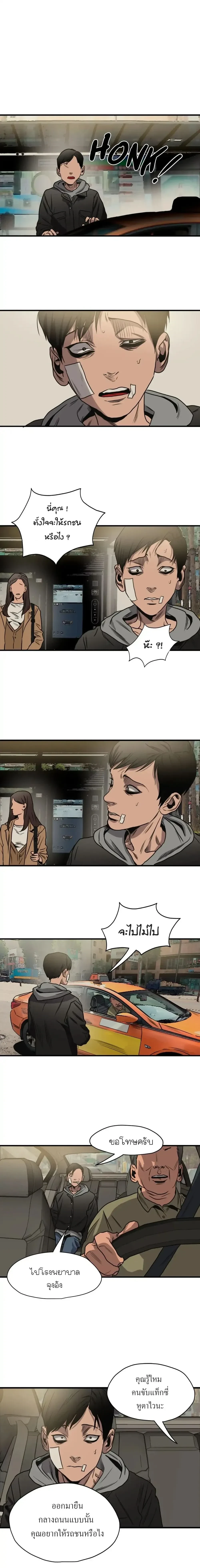 Killing Stalking – คิลลิ่ง สตอล์กกิ้ง ตอนที่ 67 — page 4 of 29