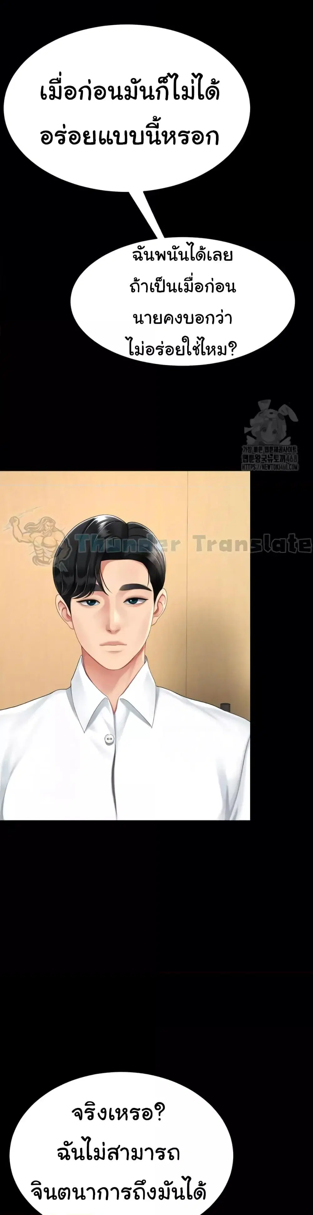 Go Ahead Mom ตอนที่ 99 — page 10 of 52
