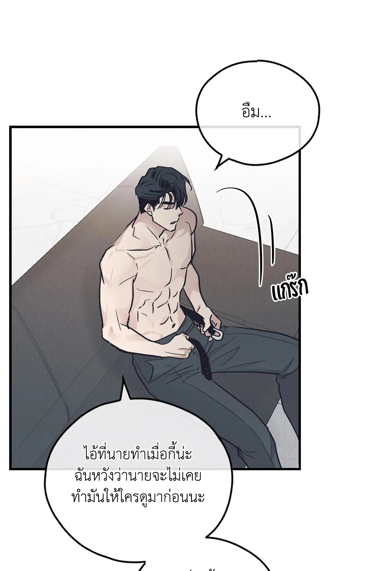 PAYBACK ตอนที่ 95.02 — page 56 of 91