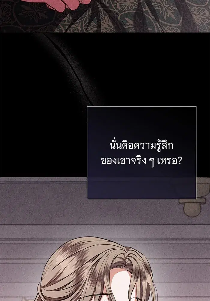 To My Husband’s Mistress ตอนที่ 75 — page 2 of 103