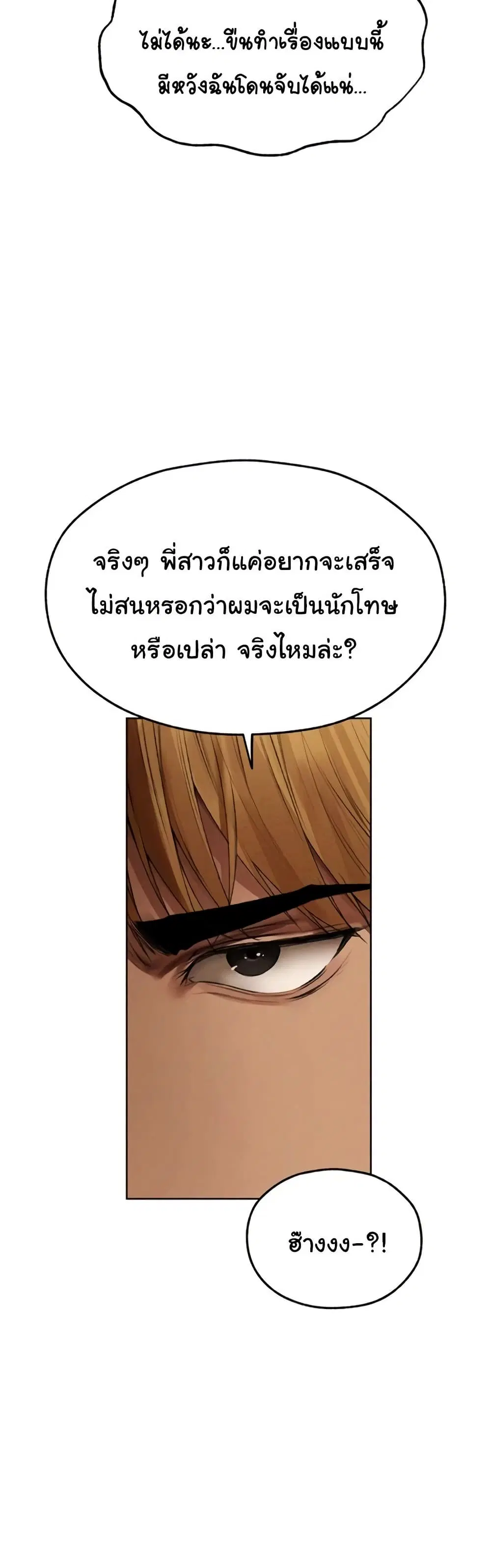Milf Hunting in Another World ตอนที่ 105 — page 30 of 51