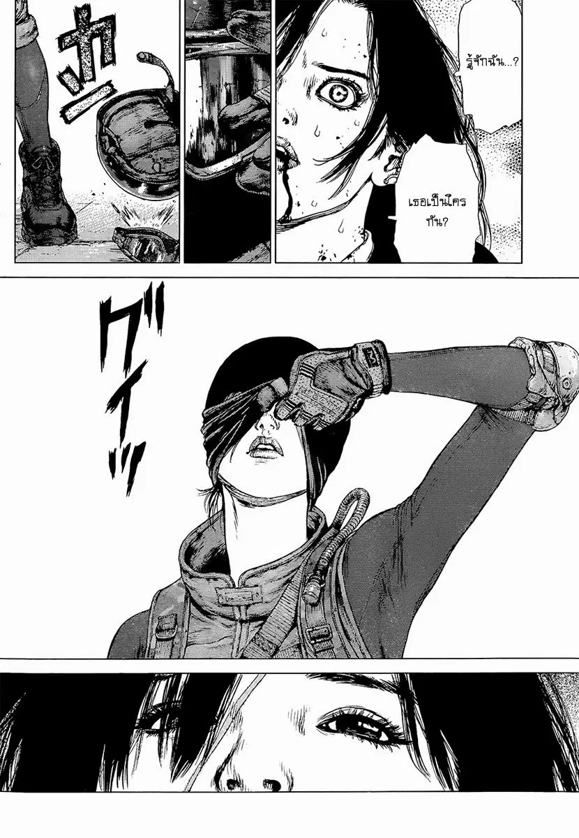 Sun-ken Rock ตอนที่ 120 — page 7 of 22