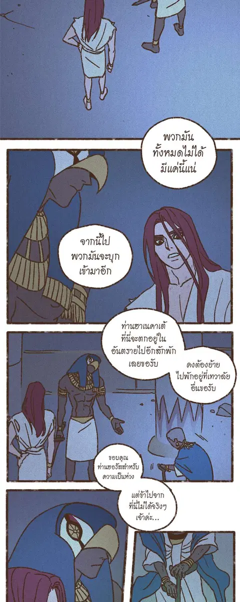 ENNEAD ตอนที่ 53 — page 20 of 29