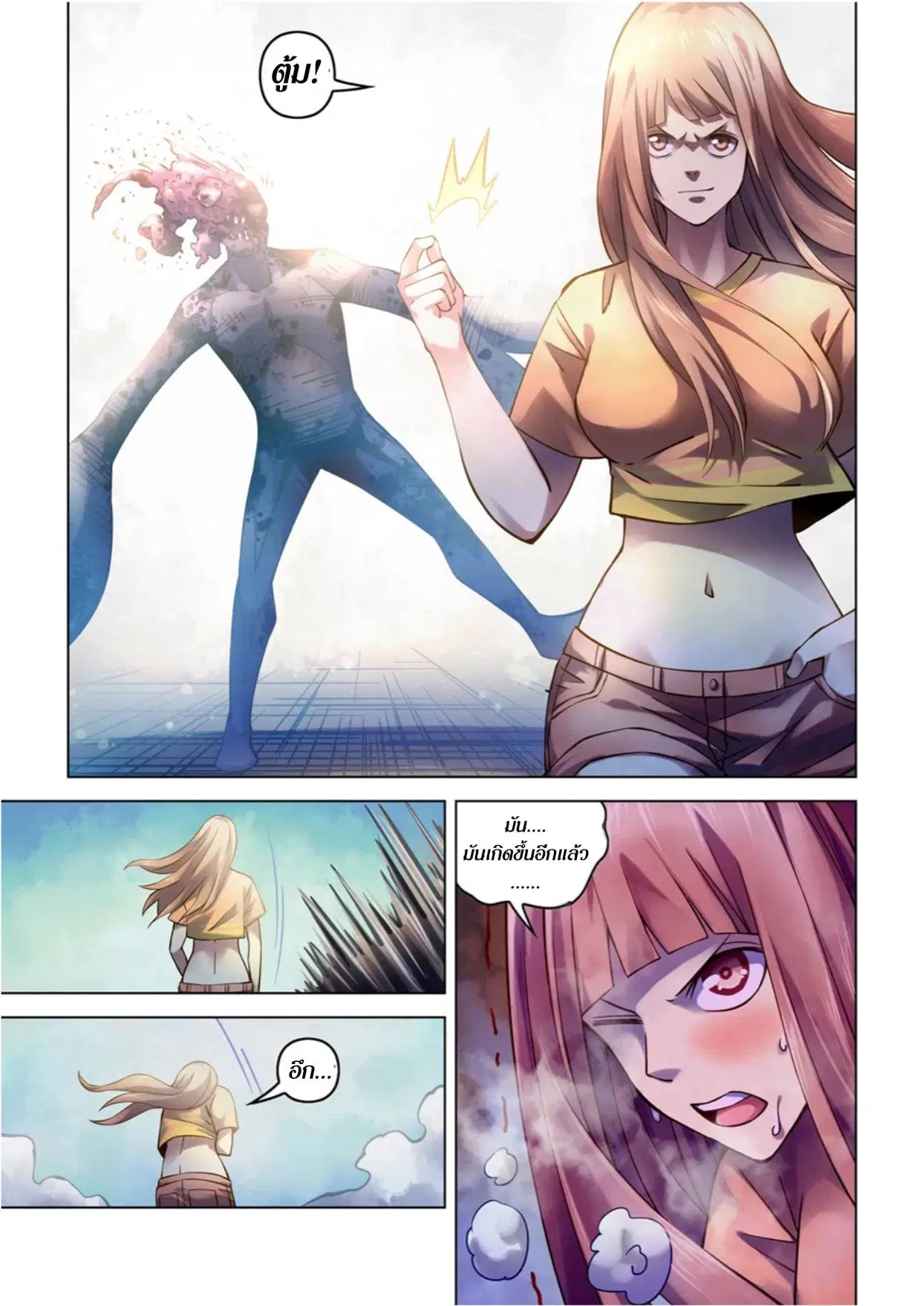 The Last Human ตอนที่ 268 — page 14 of 17
