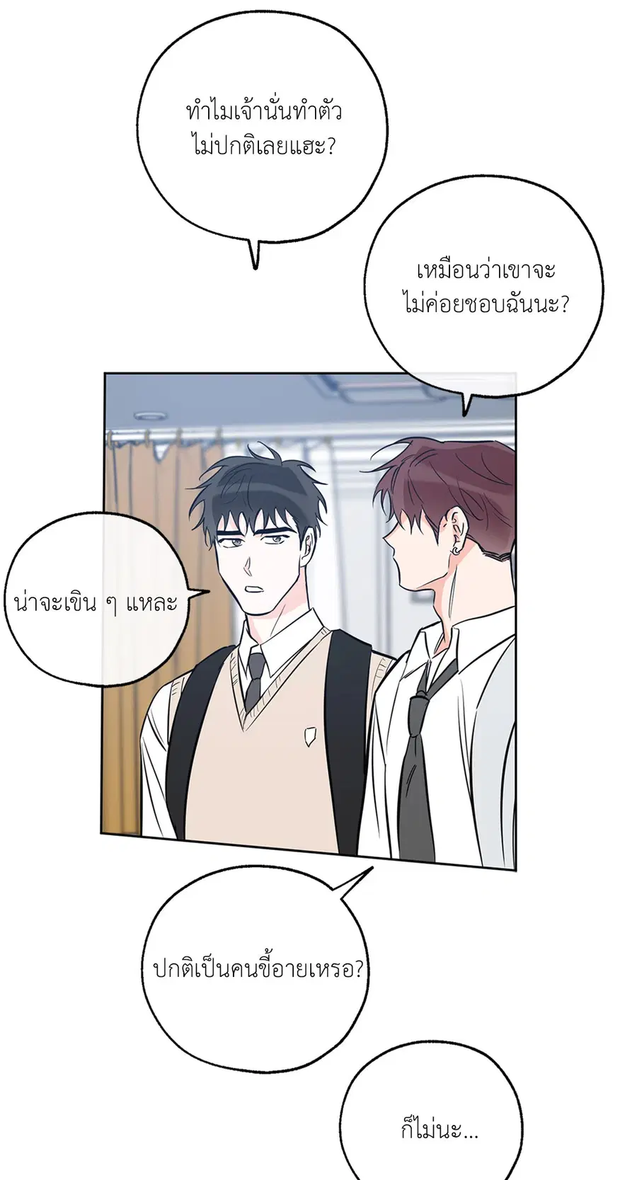 Lucky Paradise ตอนที่ 32 — page 35 of 78