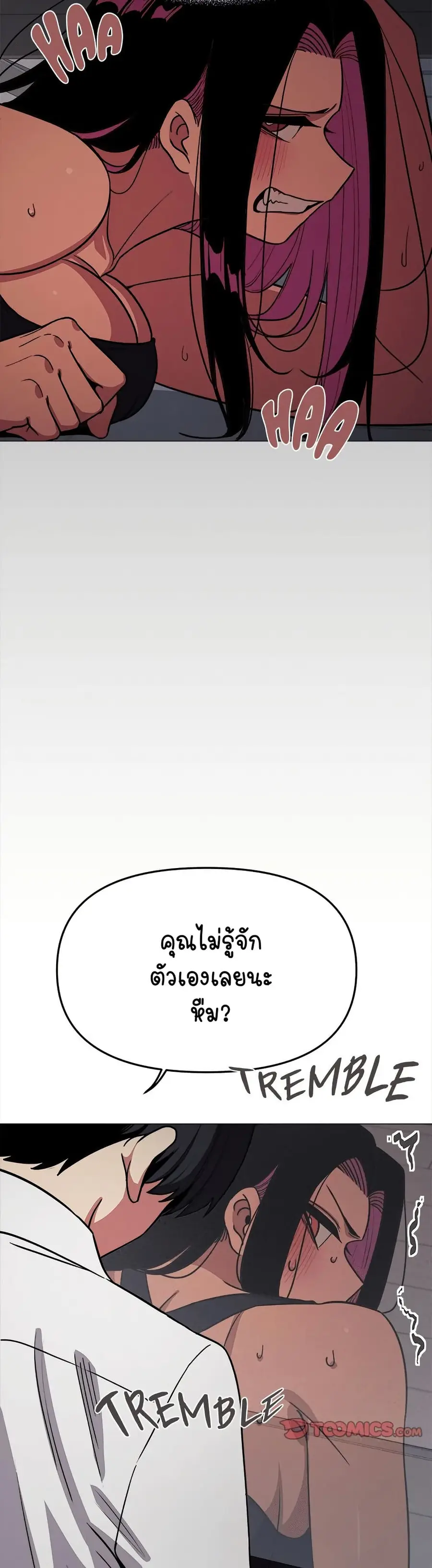 Stop Smoking ตอนที่ 14 — page 34 of 54