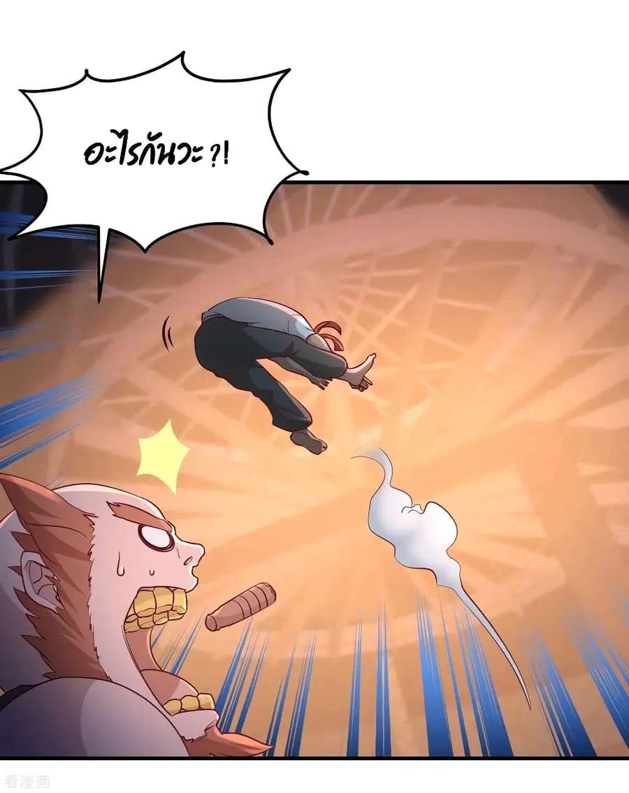 Dragon King Hall ตอนที่ 57 — page 8 of 39