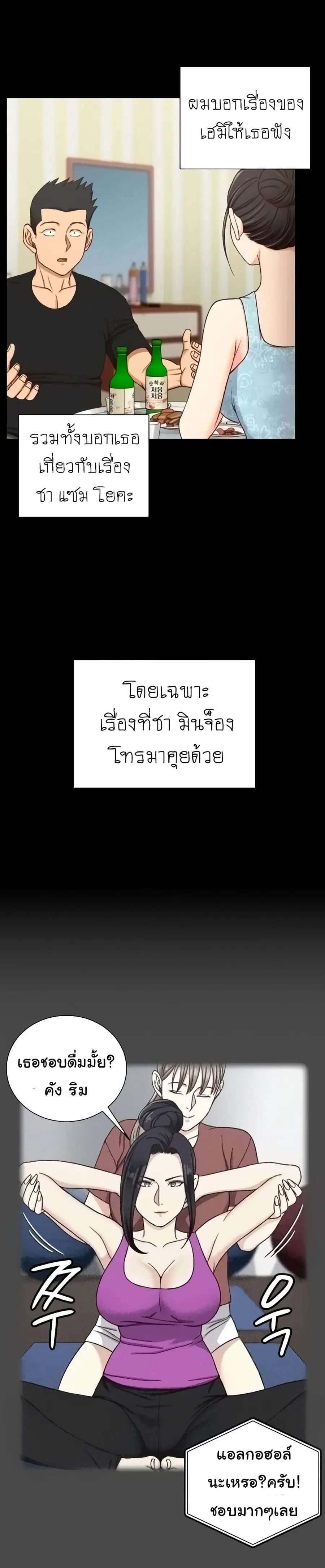 His Place ตอนที่ 109 — page 18 of 20