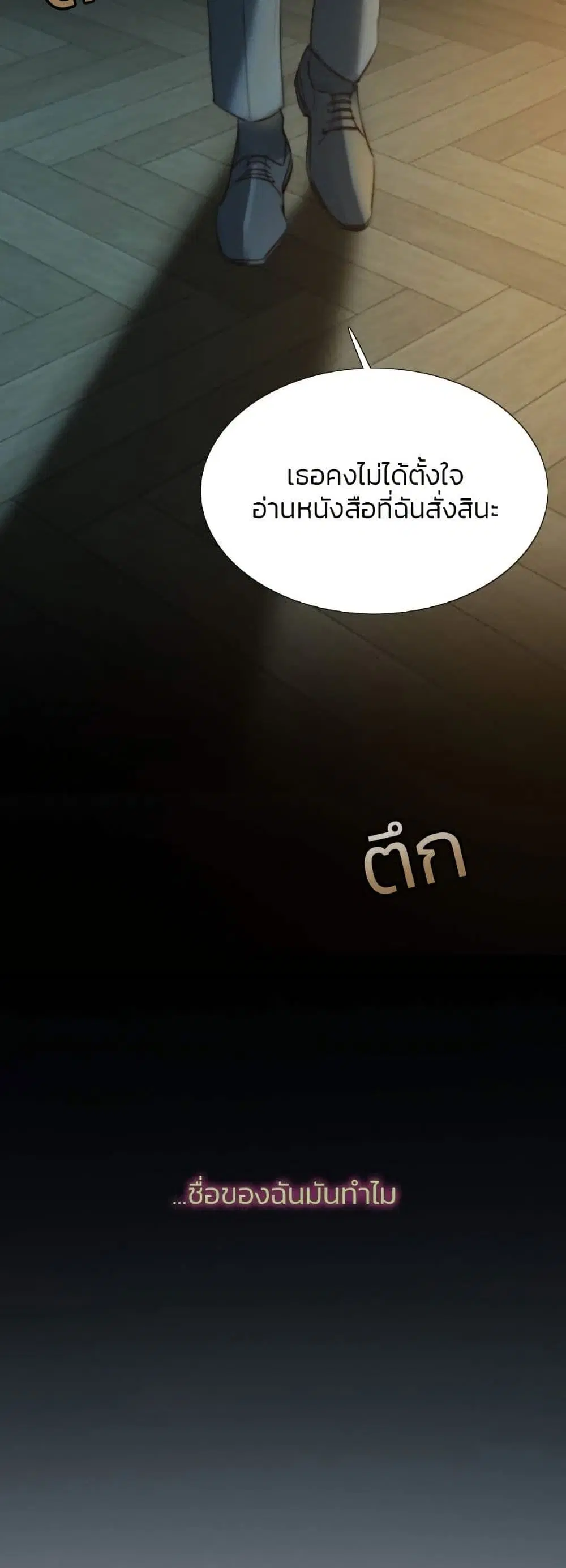Serena ตอนที่ 12 — page 48 of 62