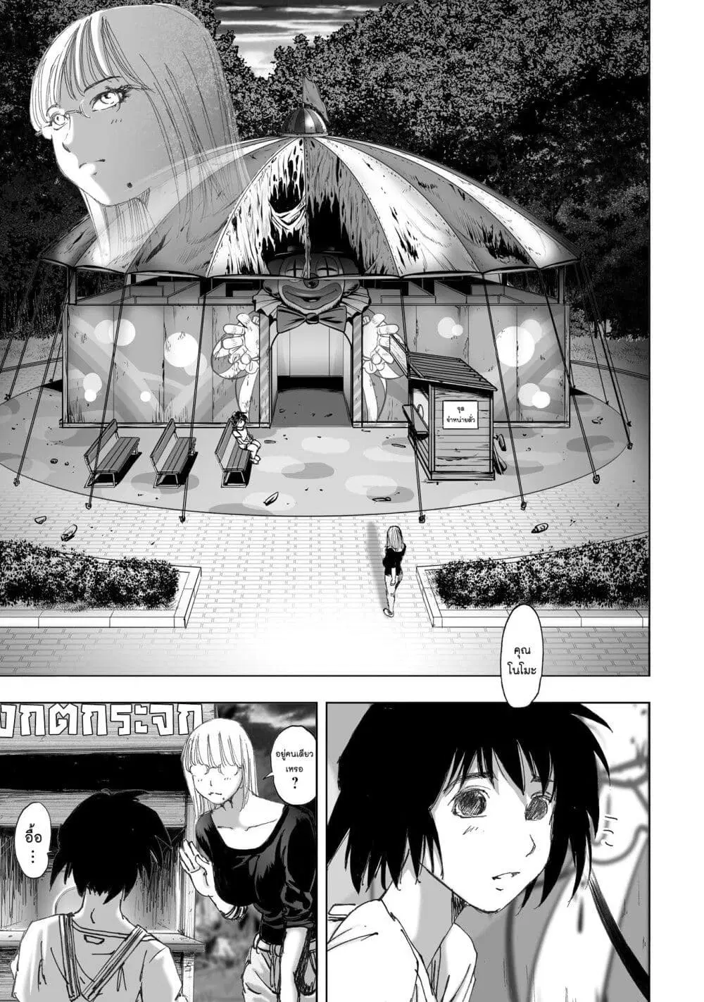 Mura Matsuri ตอนที่ 11.3 — page 17 of 23