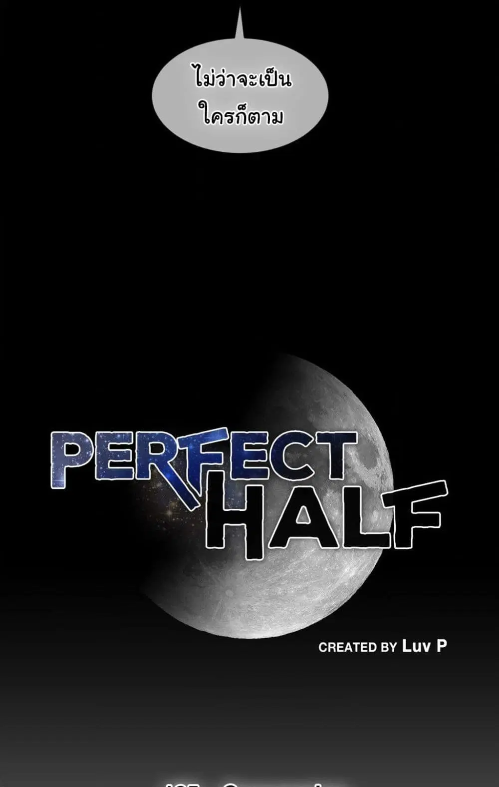 Perfect Half ตอนที่ 185 — page 8 of 51
