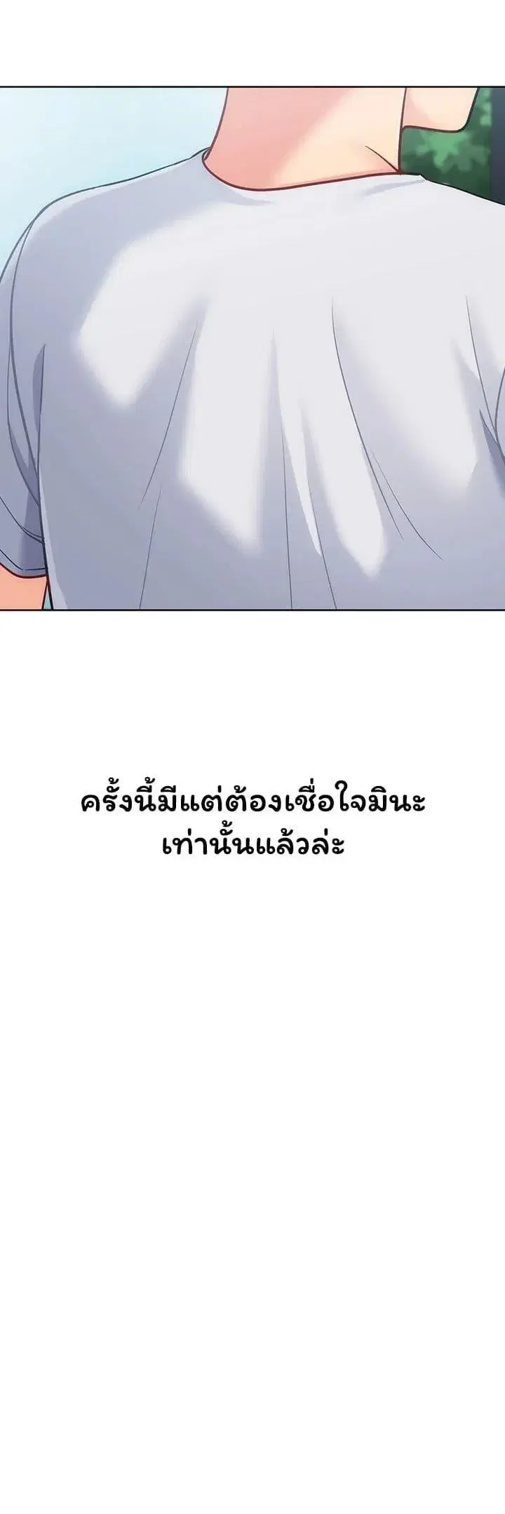 Set Up ตอนที่ 98 — page 32 of 50