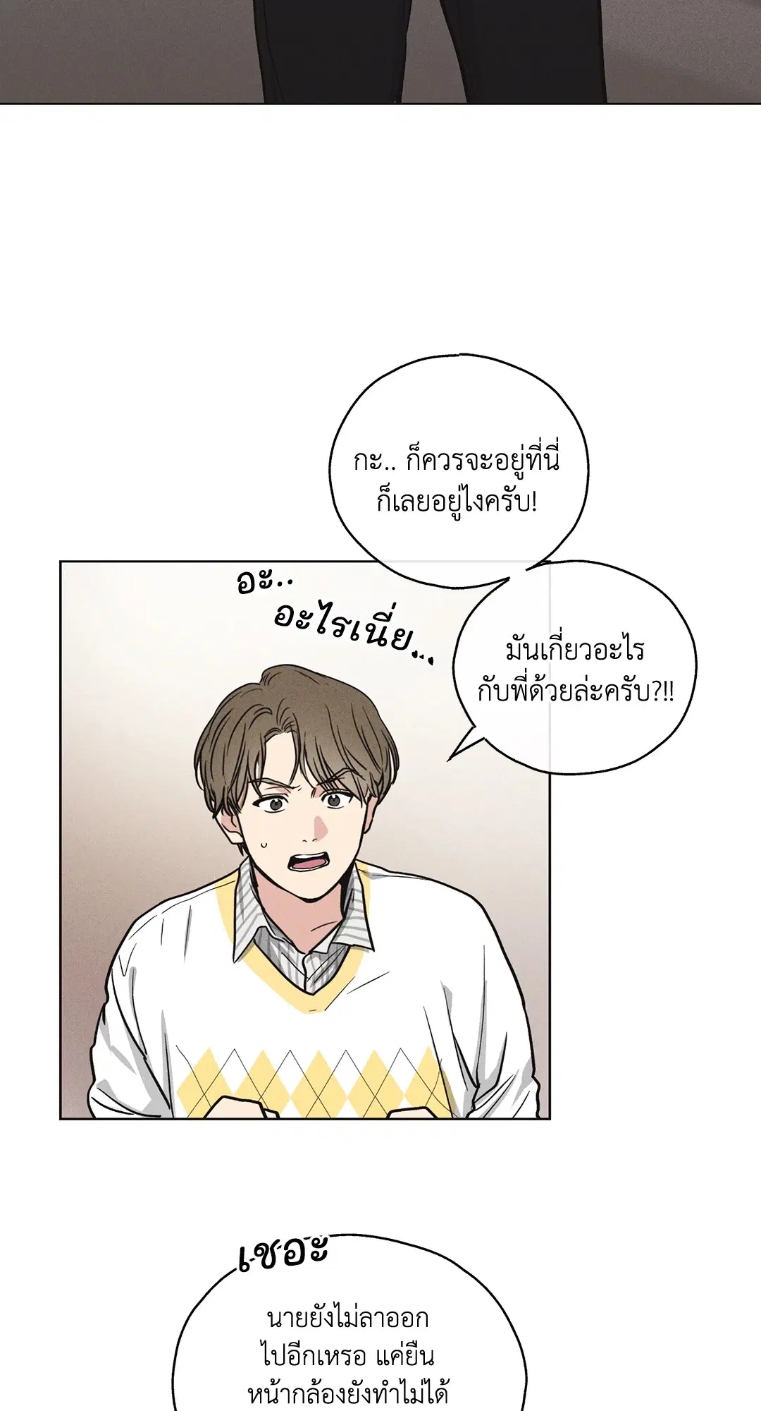 PAYBACK ตอนที่ 8 — page 45 of 66