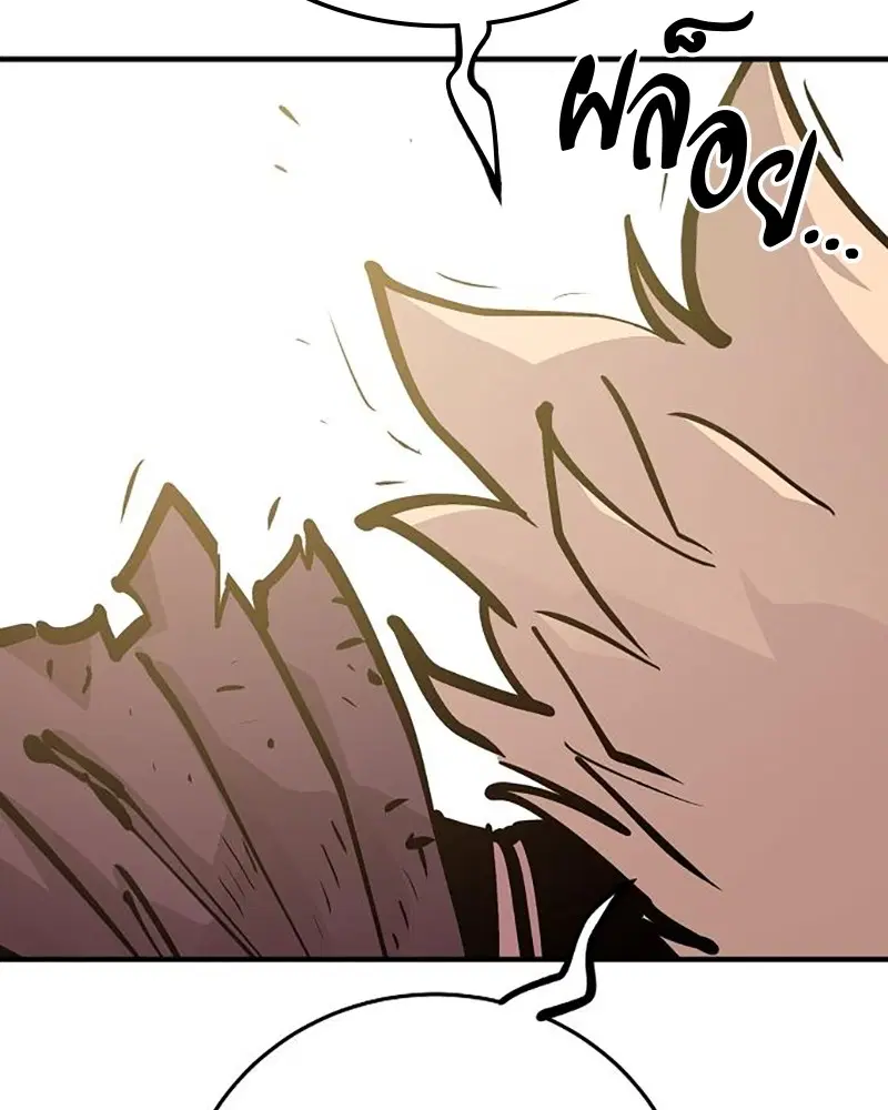 The Player ตอนที่ 159 — page 150 of 195