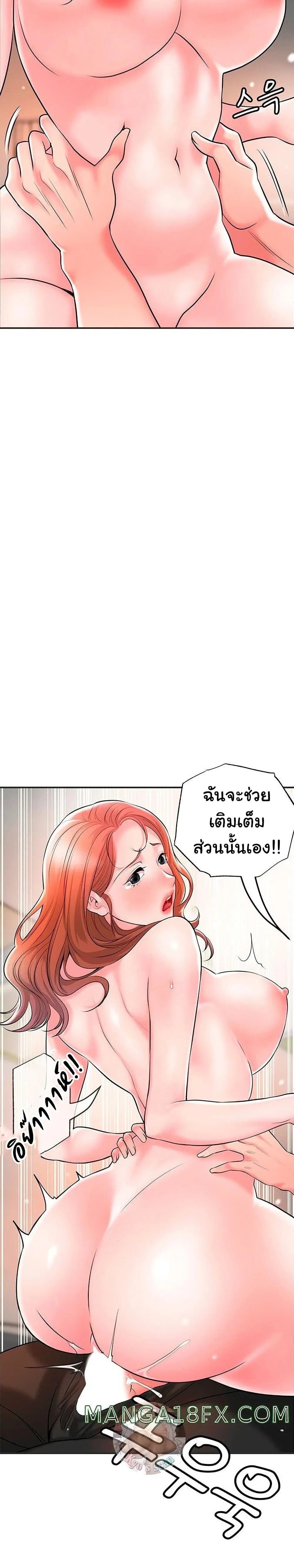 New Town ตอนที่ 47 — page 32 of 34