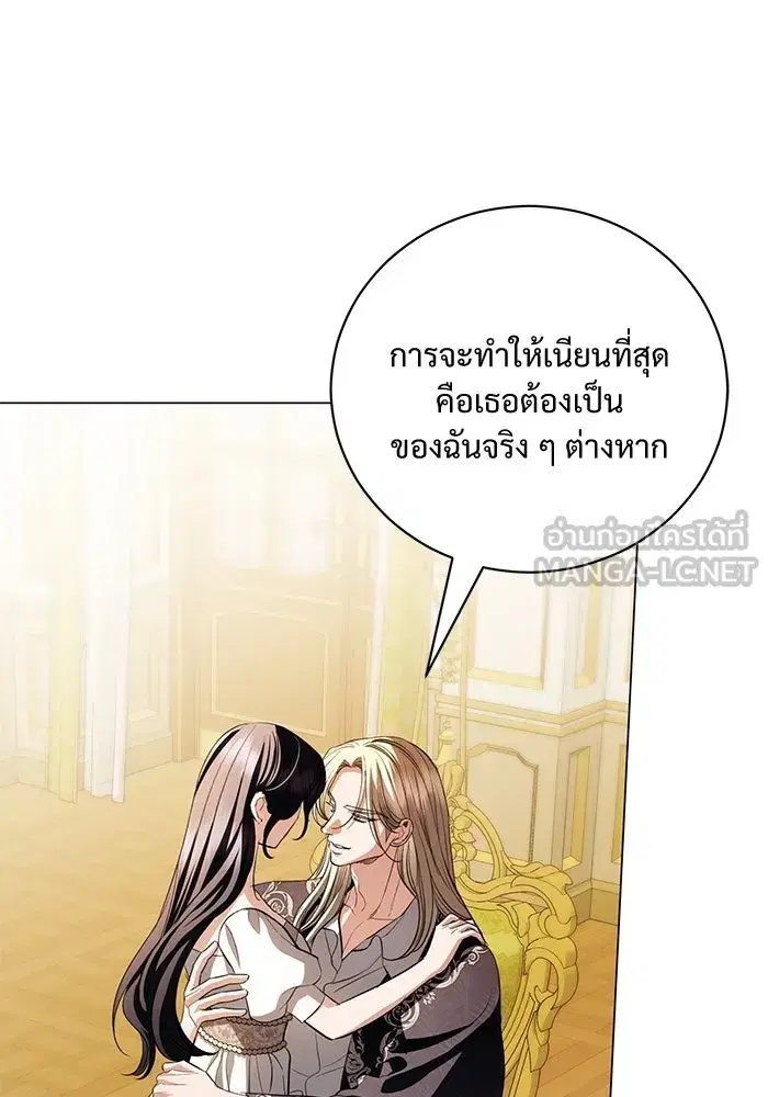 To My Husband’s Mistress ตอนที่ 38 — page 63 of 108