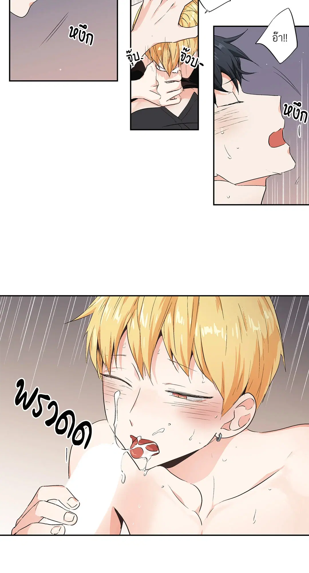 Love is an Illusion! – ซูเปอร์สตาร์ ตอนที่ 44.1 — page 23 of 27