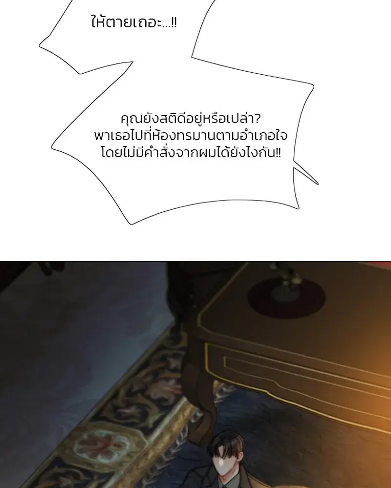 Serena ตอนที่ 122 — page 92 of 136