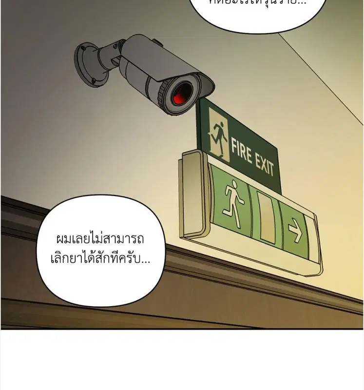Shutline ตอนที่ 85 — page 7 of 128