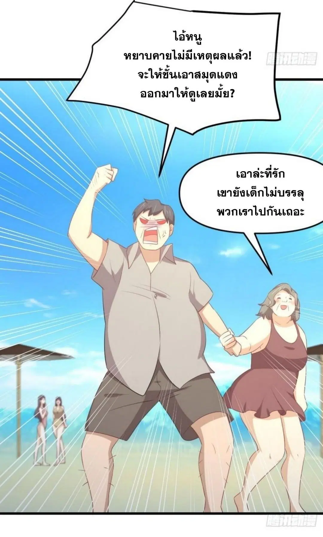 Immortal Swordsman in the Reverse World ตอนที่ 308 — page 30 of 42