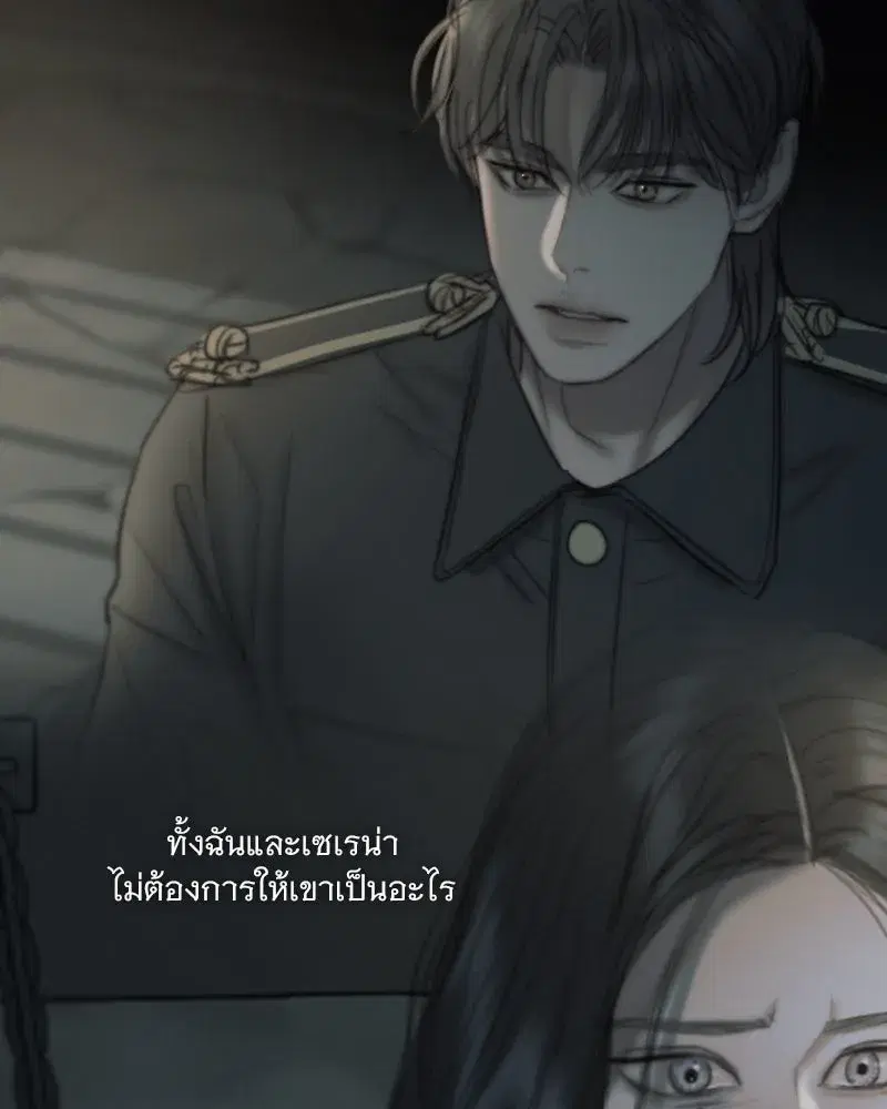 Serena ตอนที่ 120 — page 19 of 140