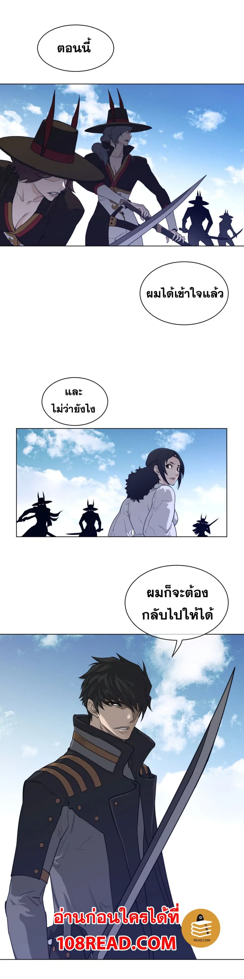 Perfect Half ตอนที่ 90 — page 8 of 19