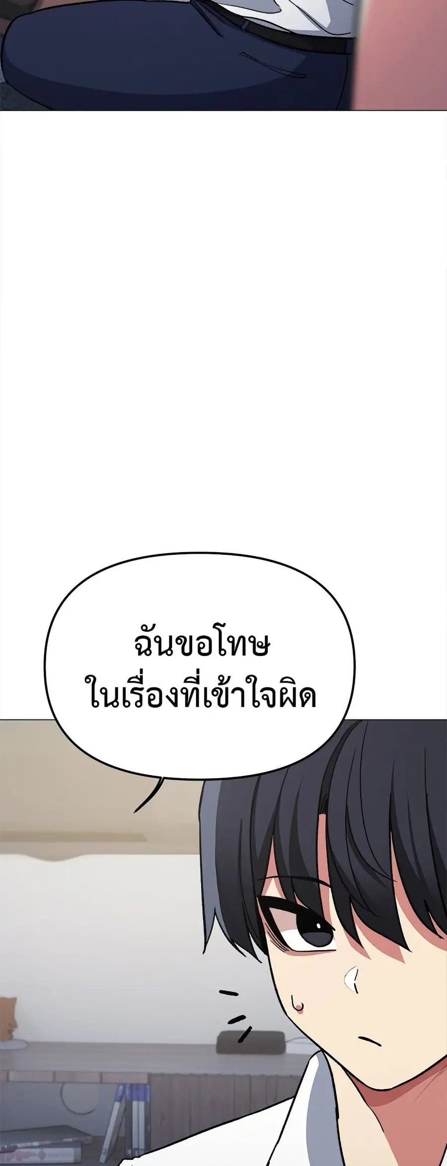 Stop Smoking ตอนที่ 42 — page 70 of 83