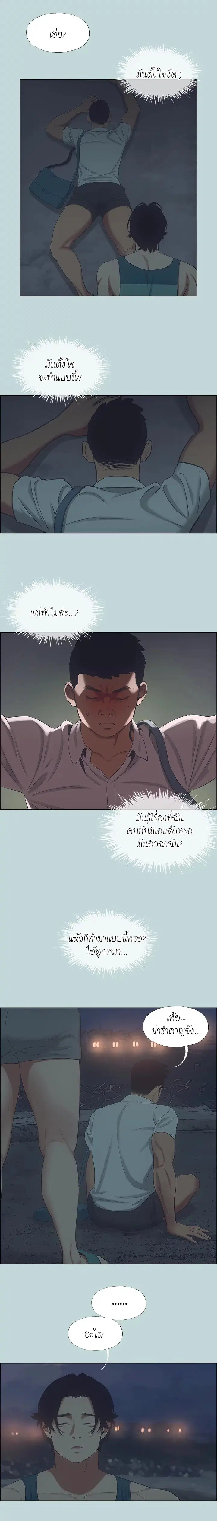 Summer Vacation ตอนที่ 43 — page 6 of 17