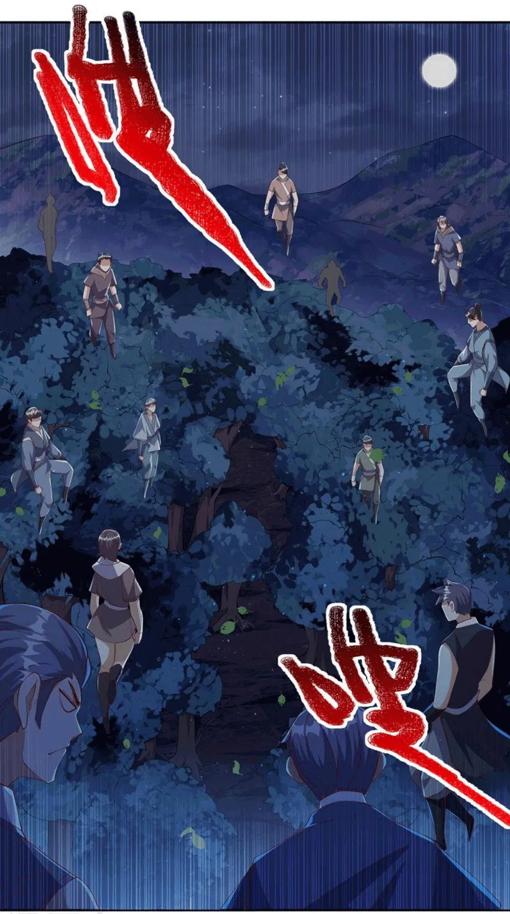 Wu Ni ตอนที่ 262 — page 30 of 50