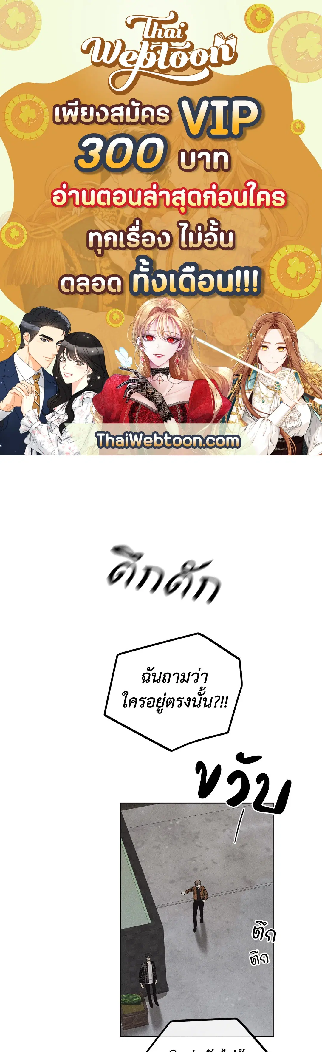 PAYBACK ตอนที่ 9 — page 1 of 81