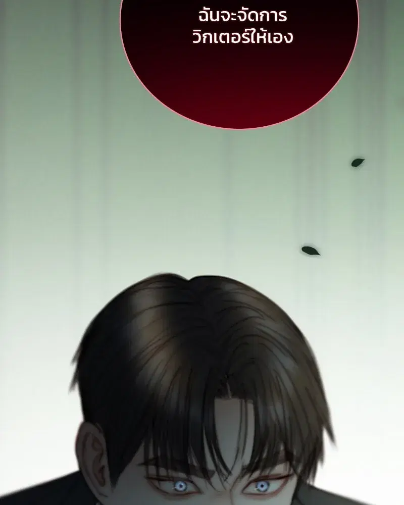 Serena ตอนที่ 117 — page 44 of 119