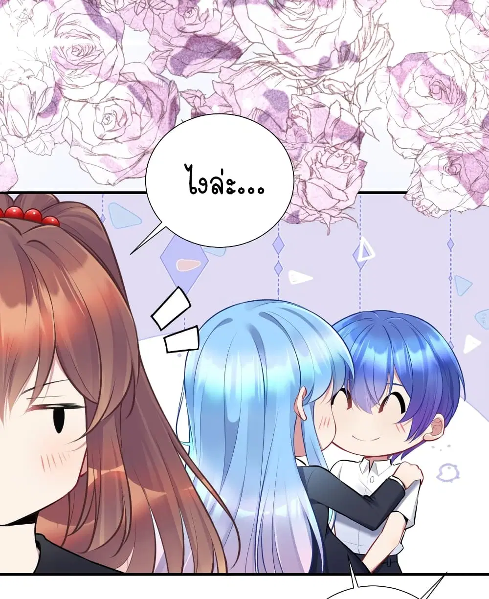 What Happended? Why I become to Girl? ตอนที่ 108 — page 3 of 50