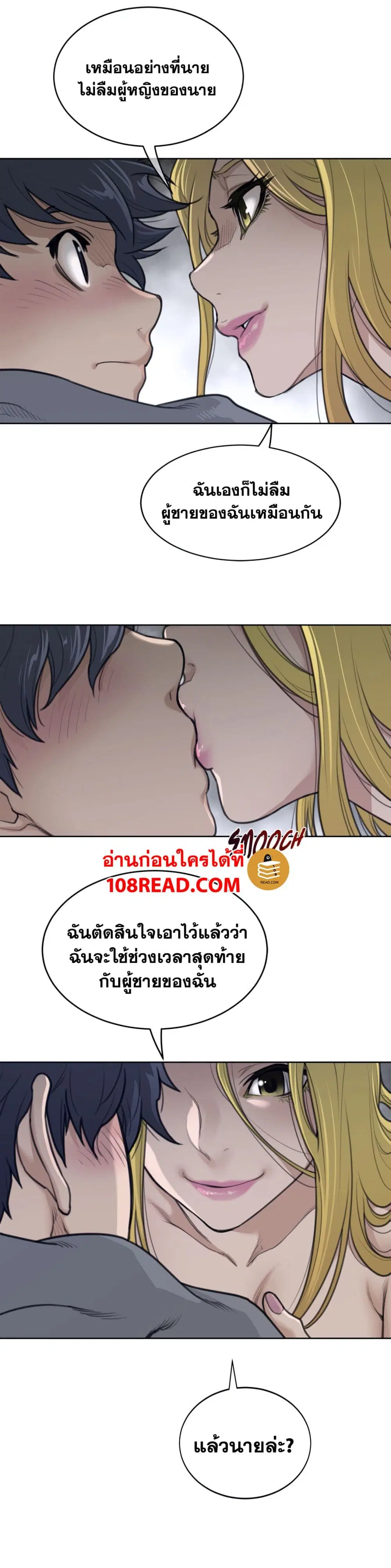 Perfect Half ตอนที่ 146 — page 9 of 18
