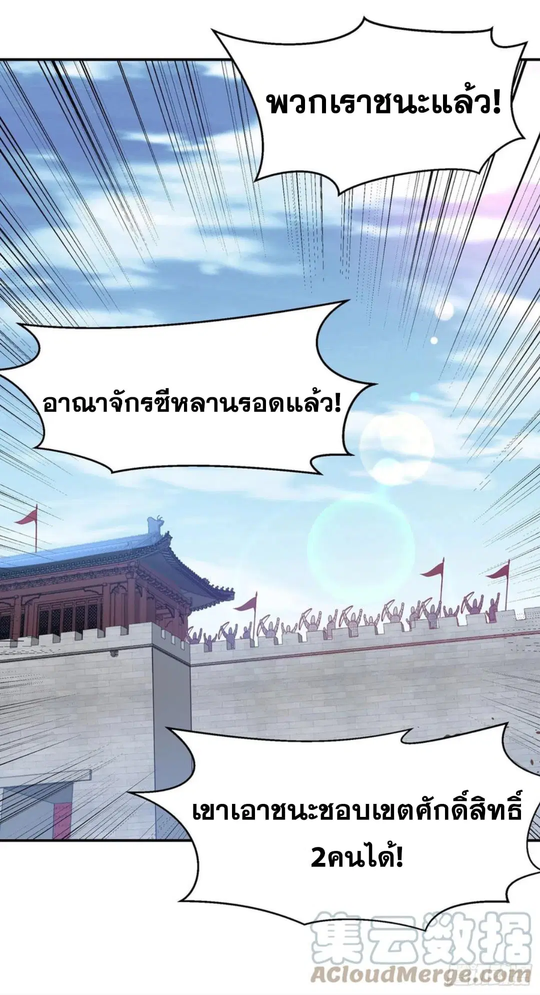 Wu Ni ตอนที่ 186 — page 17 of 36