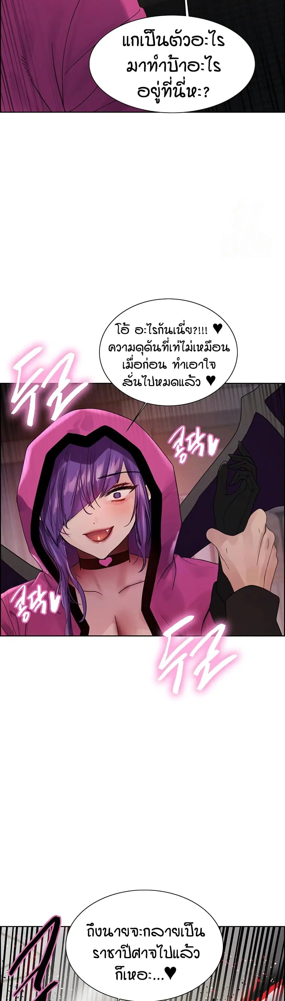 Sex-Stop Watch ตอนที่ 139 — page 49 of 52