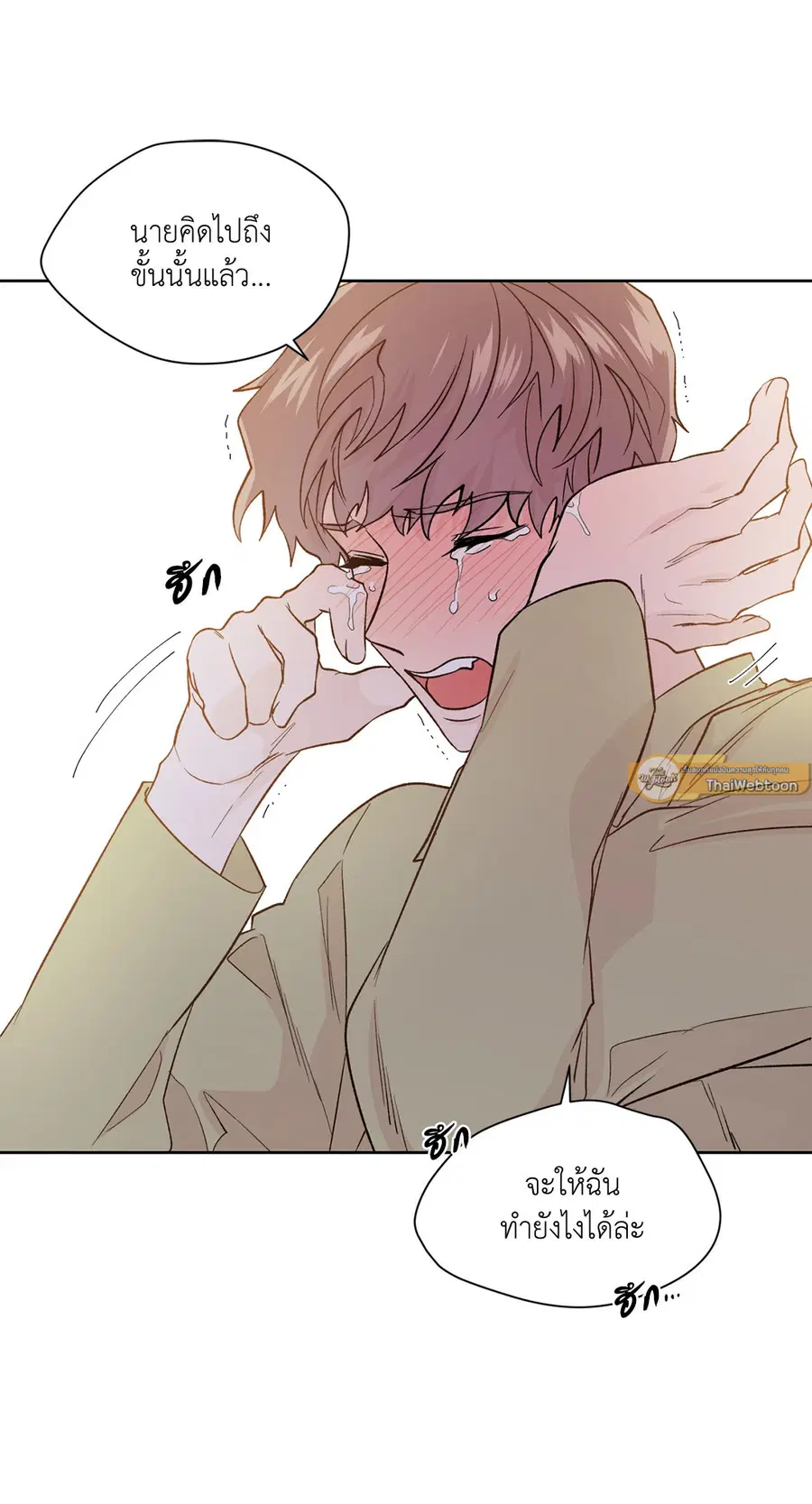 A Man of Virtue ตอนที่ 102.26 — page 34 of 61