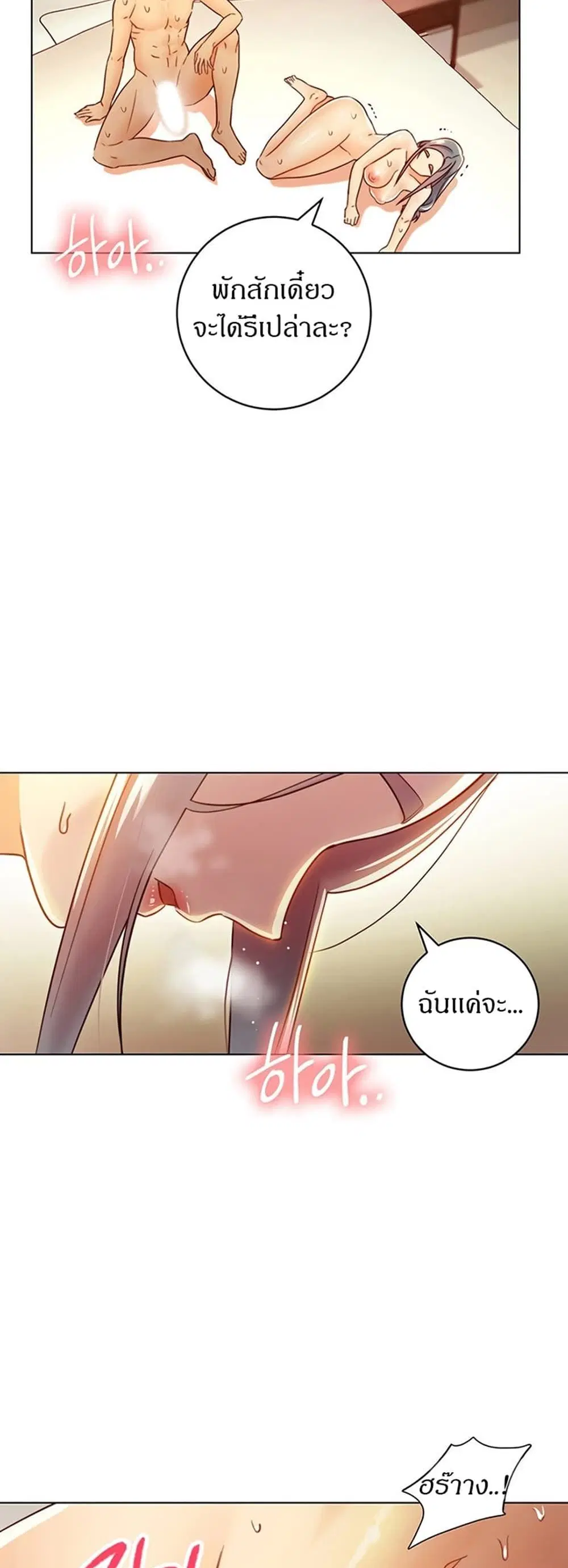 Stepmother Friends ตอนที่ 44 — page 33 of 56