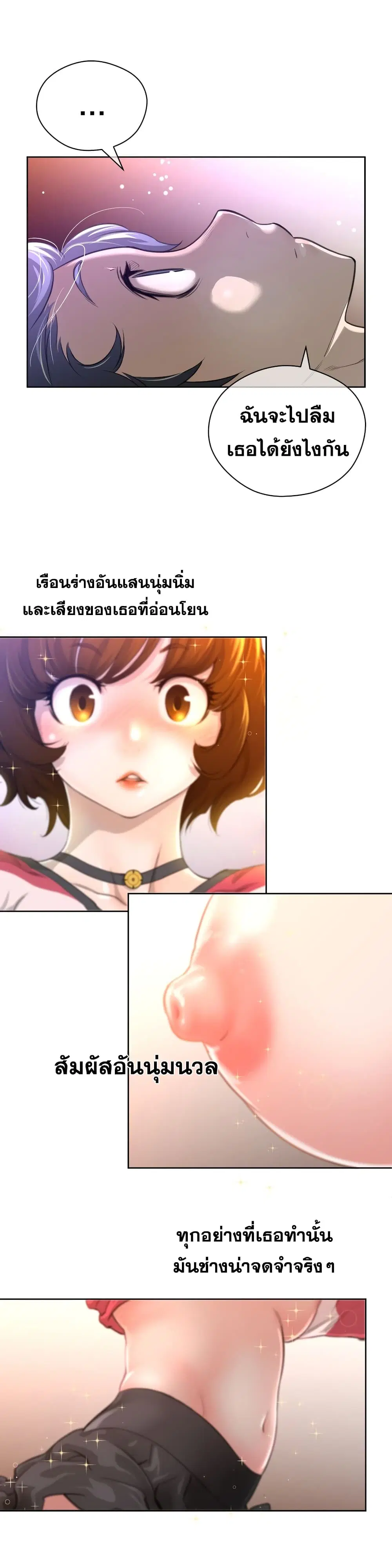 Perfect Half ตอนที่ 7 — page 26 of 37