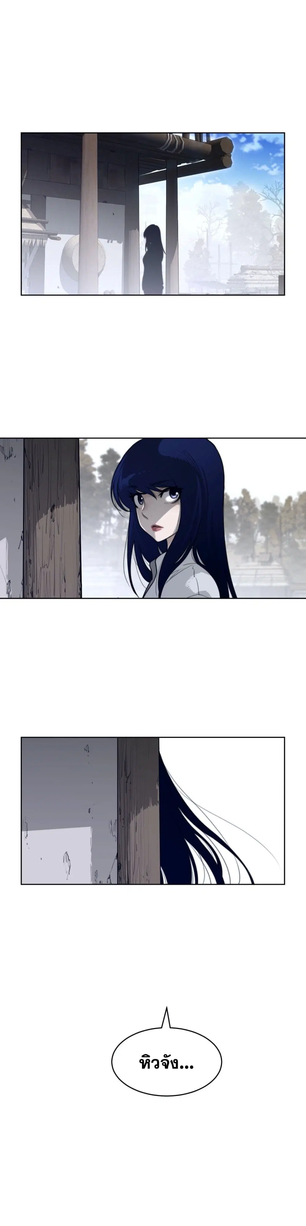 Perfect Half ตอนที่ 131 — page 9 of 19