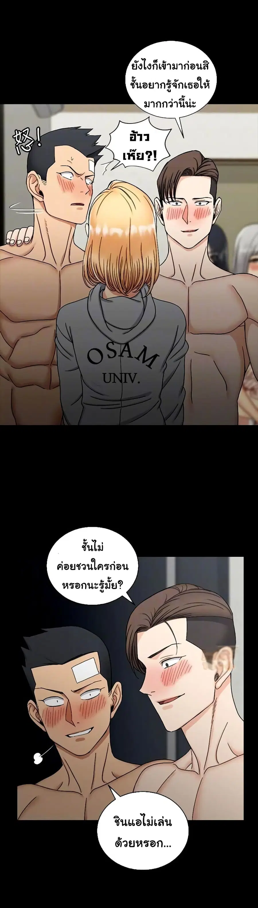 His Place ตอนที่ 73 — page 12 of 30