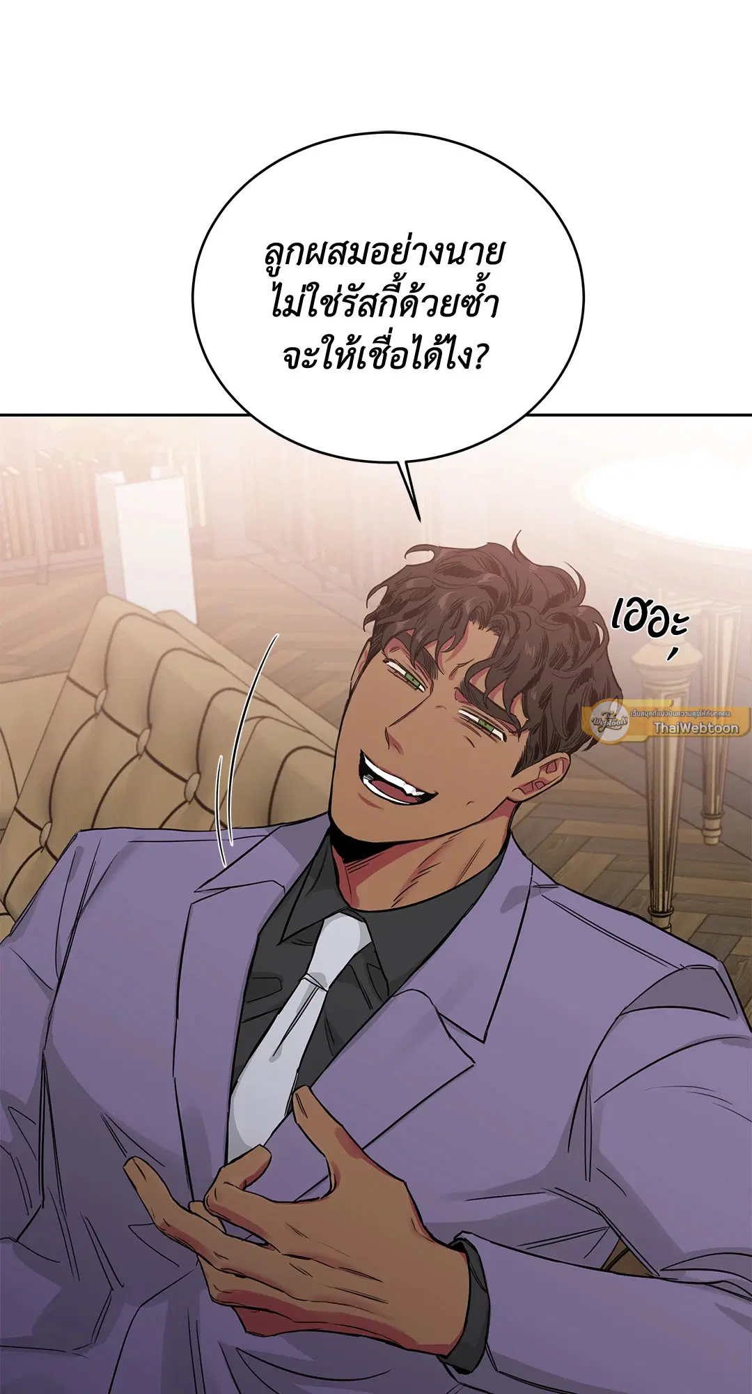 Roses and Champagne ตอนที่ 52.13 — page 49 of 84